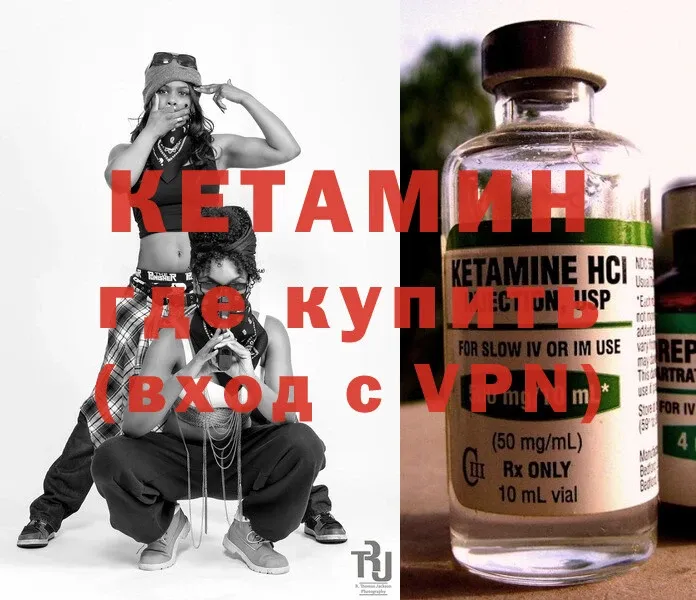 что такое наркотик  Высоковск  Кетамин ketamine 