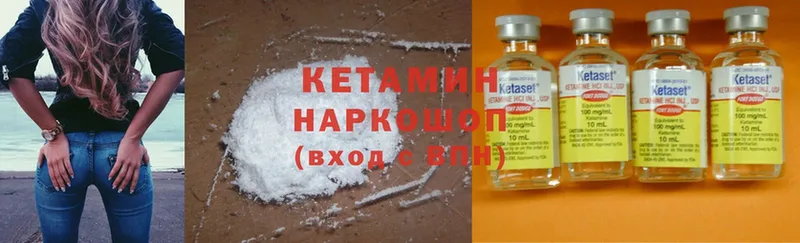 КЕТАМИН ketamine Высоковск