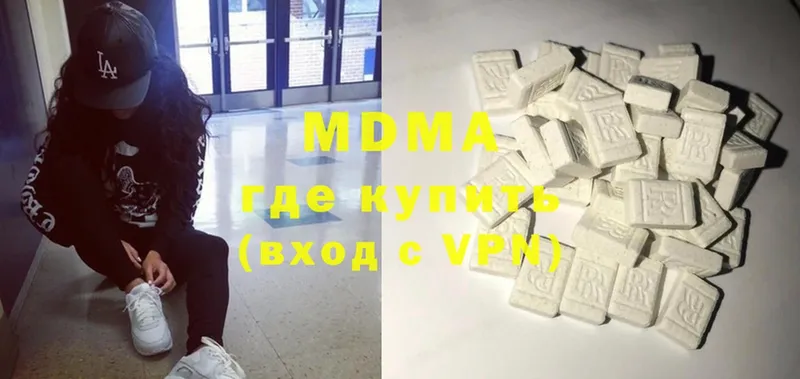 MDMA молли  Высоковск 