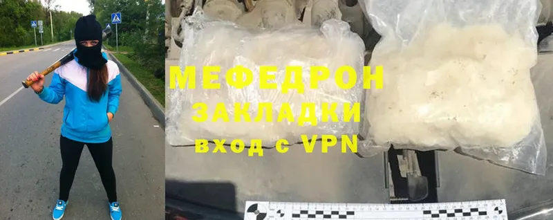 МЕФ mephedrone  Высоковск 